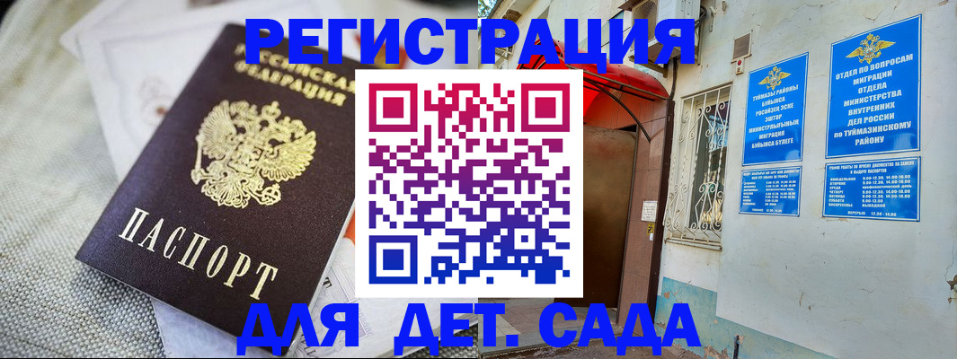 прописка для кредита в Клинцах