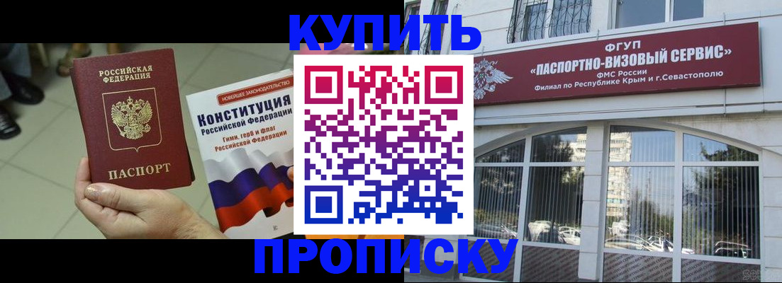 временная регистрация в Клинцах