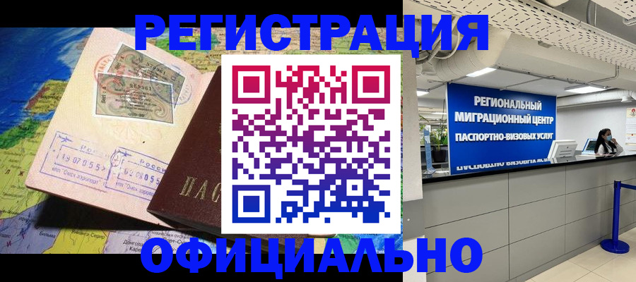 прописка в квартире в Клинцах