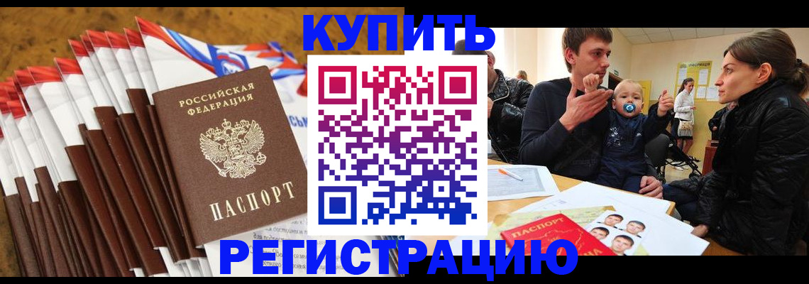 миграционный учет в Клинцах